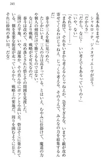 異世界召喚でおっぱい戦記 魔道の王女も女戦士もエルフ巫女も眼帯の騎士も!, 日本語