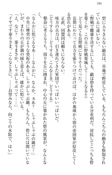 異世界召喚でおっぱい戦記 魔道の王女も女戦士もエルフ巫女も眼帯の騎士も!, 日本語