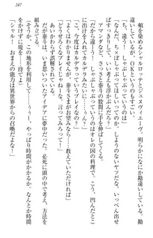 異世界召喚でおっぱい戦記 魔道の王女も女戦士もエルフ巫女も眼帯の騎士も!, 日本語