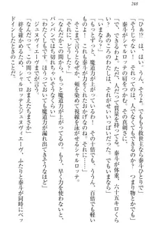 異世界召喚でおっぱい戦記 魔道の王女も女戦士もエルフ巫女も眼帯の騎士も!, 日本語