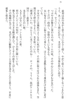 異世界召喚でおっぱい戦記 魔道の王女も女戦士もエルフ巫女も眼帯の騎士も!, 日本語