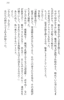 異世界召喚でおっぱい戦記 魔道の王女も女戦士もエルフ巫女も眼帯の騎士も!, 日本語