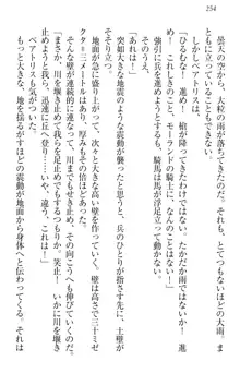 異世界召喚でおっぱい戦記 魔道の王女も女戦士もエルフ巫女も眼帯の騎士も!, 日本語