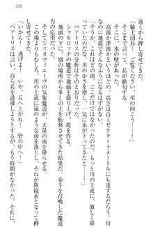 異世界召喚でおっぱい戦記 魔道の王女も女戦士もエルフ巫女も眼帯の騎士も!, 日本語