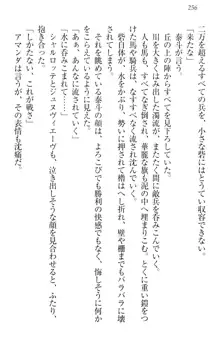 異世界召喚でおっぱい戦記 魔道の王女も女戦士もエルフ巫女も眼帯の騎士も!, 日本語