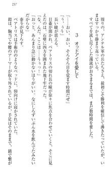 異世界召喚でおっぱい戦記 魔道の王女も女戦士もエルフ巫女も眼帯の騎士も!, 日本語