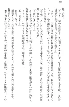 異世界召喚でおっぱい戦記 魔道の王女も女戦士もエルフ巫女も眼帯の騎士も!, 日本語