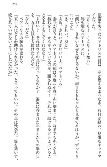 異世界召喚でおっぱい戦記 魔道の王女も女戦士もエルフ巫女も眼帯の騎士も!, 日本語