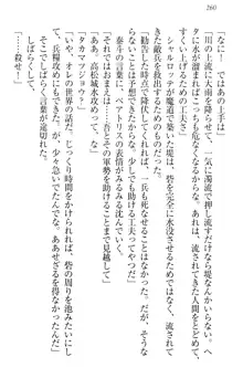 異世界召喚でおっぱい戦記 魔道の王女も女戦士もエルフ巫女も眼帯の騎士も!, 日本語