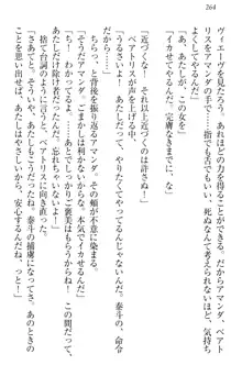 異世界召喚でおっぱい戦記 魔道の王女も女戦士もエルフ巫女も眼帯の騎士も!, 日本語