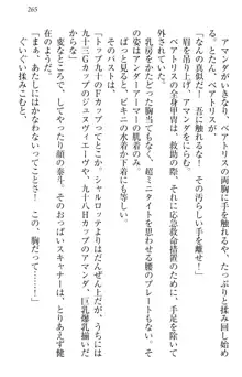 異世界召喚でおっぱい戦記 魔道の王女も女戦士もエルフ巫女も眼帯の騎士も!, 日本語