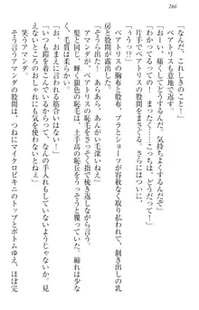 異世界召喚でおっぱい戦記 魔道の王女も女戦士もエルフ巫女も眼帯の騎士も!, 日本語