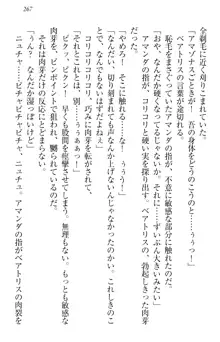 異世界召喚でおっぱい戦記 魔道の王女も女戦士もエルフ巫女も眼帯の騎士も!, 日本語