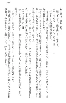 異世界召喚でおっぱい戦記 魔道の王女も女戦士もエルフ巫女も眼帯の騎士も!, 日本語