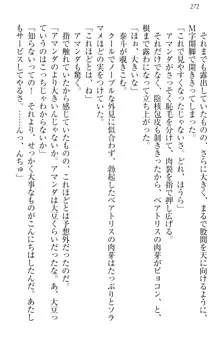 異世界召喚でおっぱい戦記 魔道の王女も女戦士もエルフ巫女も眼帯の騎士も!, 日本語