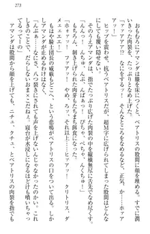 異世界召喚でおっぱい戦記 魔道の王女も女戦士もエルフ巫女も眼帯の騎士も!, 日本語