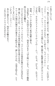 異世界召喚でおっぱい戦記 魔道の王女も女戦士もエルフ巫女も眼帯の騎士も!, 日本語