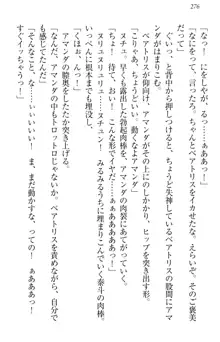 異世界召喚でおっぱい戦記 魔道の王女も女戦士もエルフ巫女も眼帯の騎士も!, 日本語