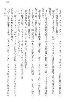 異世界召喚でおっぱい戦記 魔道の王女も女戦士もエルフ巫女も眼帯の騎士も!, 日本語