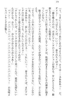 異世界召喚でおっぱい戦記 魔道の王女も女戦士もエルフ巫女も眼帯の騎士も!, 日本語