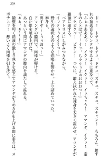 異世界召喚でおっぱい戦記 魔道の王女も女戦士もエルフ巫女も眼帯の騎士も!, 日本語