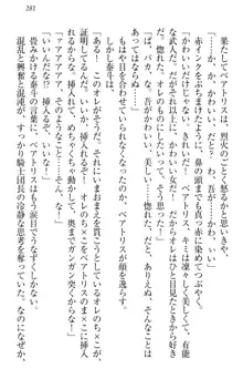 異世界召喚でおっぱい戦記 魔道の王女も女戦士もエルフ巫女も眼帯の騎士も!, 日本語