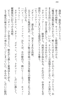 異世界召喚でおっぱい戦記 魔道の王女も女戦士もエルフ巫女も眼帯の騎士も!, 日本語