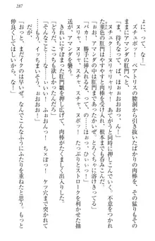 異世界召喚でおっぱい戦記 魔道の王女も女戦士もエルフ巫女も眼帯の騎士も!, 日本語