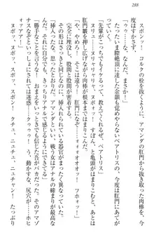 異世界召喚でおっぱい戦記 魔道の王女も女戦士もエルフ巫女も眼帯の騎士も!, 日本語