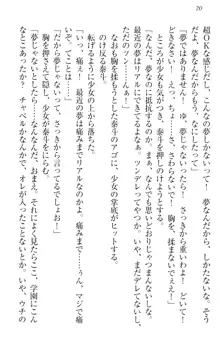 異世界召喚でおっぱい戦記 魔道の王女も女戦士もエルフ巫女も眼帯の騎士も!, 日本語