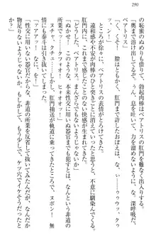 異世界召喚でおっぱい戦記 魔道の王女も女戦士もエルフ巫女も眼帯の騎士も!, 日本語