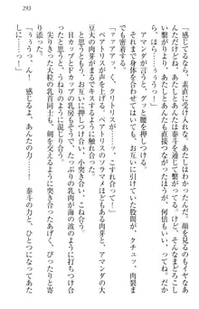 異世界召喚でおっぱい戦記 魔道の王女も女戦士もエルフ巫女も眼帯の騎士も!, 日本語