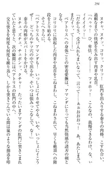 異世界召喚でおっぱい戦記 魔道の王女も女戦士もエルフ巫女も眼帯の騎士も!, 日本語