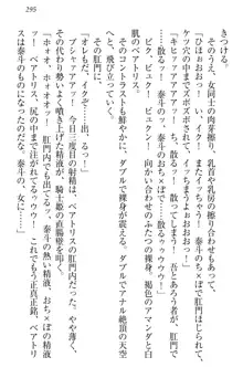 異世界召喚でおっぱい戦記 魔道の王女も女戦士もエルフ巫女も眼帯の騎士も!, 日本語