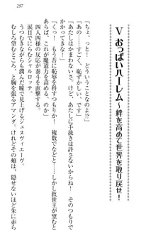 異世界召喚でおっぱい戦記 魔道の王女も女戦士もエルフ巫女も眼帯の騎士も!, 日本語