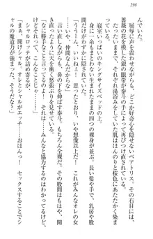 異世界召喚でおっぱい戦記 魔道の王女も女戦士もエルフ巫女も眼帯の騎士も!, 日本語