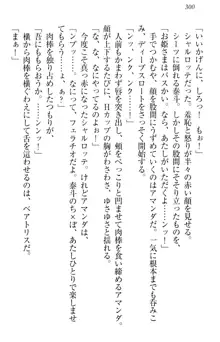 異世界召喚でおっぱい戦記 魔道の王女も女戦士もエルフ巫女も眼帯の騎士も!, 日本語