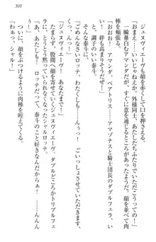 異世界召喚でおっぱい戦記 魔道の王女も女戦士もエルフ巫女も眼帯の騎士も!, 日本語