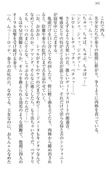 異世界召喚でおっぱい戦記 魔道の王女も女戦士もエルフ巫女も眼帯の騎士も!, 日本語