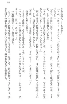 異世界召喚でおっぱい戦記 魔道の王女も女戦士もエルフ巫女も眼帯の騎士も!, 日本語