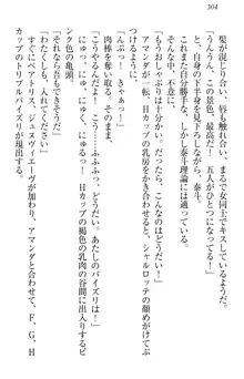 異世界召喚でおっぱい戦記 魔道の王女も女戦士もエルフ巫女も眼帯の騎士も!, 日本語