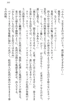 異世界召喚でおっぱい戦記 魔道の王女も女戦士もエルフ巫女も眼帯の騎士も!, 日本語