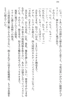 異世界召喚でおっぱい戦記 魔道の王女も女戦士もエルフ巫女も眼帯の騎士も!, 日本語