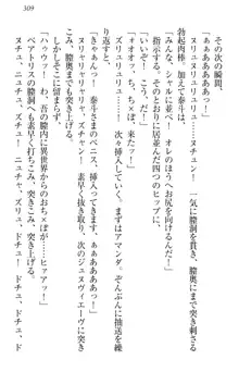 異世界召喚でおっぱい戦記 魔道の王女も女戦士もエルフ巫女も眼帯の騎士も!, 日本語