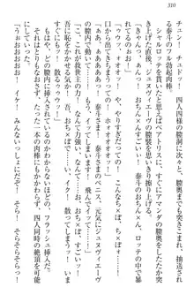 異世界召喚でおっぱい戦記 魔道の王女も女戦士もエルフ巫女も眼帯の騎士も!, 日本語