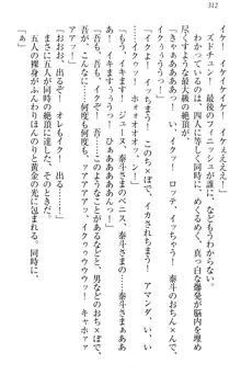 異世界召喚でおっぱい戦記 魔道の王女も女戦士もエルフ巫女も眼帯の騎士も!, 日本語