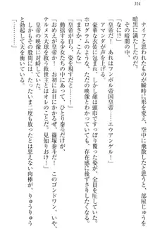 異世界召喚でおっぱい戦記 魔道の王女も女戦士もエルフ巫女も眼帯の騎士も!, 日本語