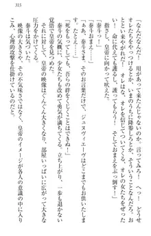 異世界召喚でおっぱい戦記 魔道の王女も女戦士もエルフ巫女も眼帯の騎士も!, 日本語