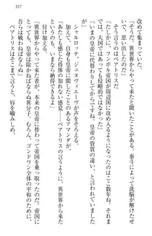 異世界召喚でおっぱい戦記 魔道の王女も女戦士もエルフ巫女も眼帯の騎士も!, 日本語