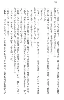 異世界召喚でおっぱい戦記 魔道の王女も女戦士もエルフ巫女も眼帯の騎士も!, 日本語